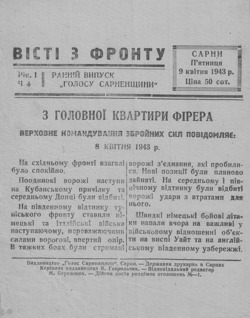 Подивитися всі номери ‘’ Подивитися всі номери ‘’